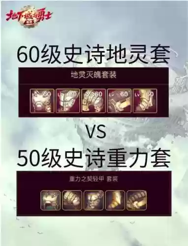 地下城影舞者传说装备选择_1插图1