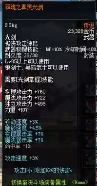 释魂之真灵武器光枪插图
