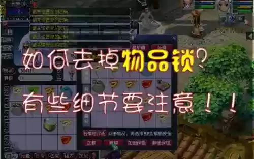 梦幻西游找回物品多久取回来_1插图