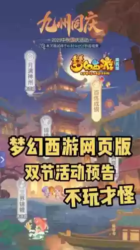 梦幻西游会出免费版嘛_1插图1