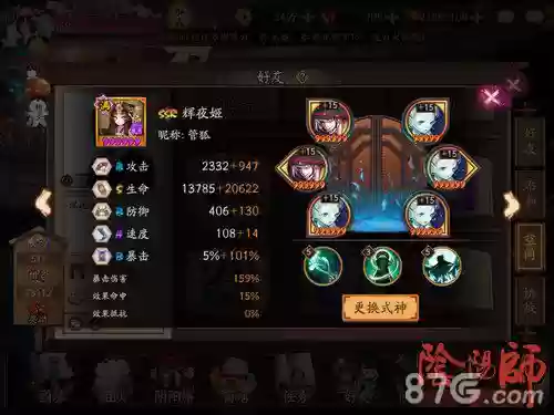 sp辉夜姬阵容搭配鹿丸插图1