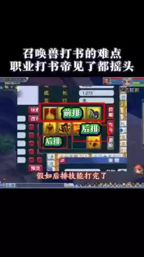 梦幻西游打书位置有用么_1插图1