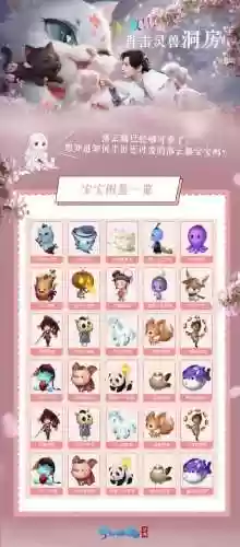 倩女幽魂手游灵兽宝宝技能插图1