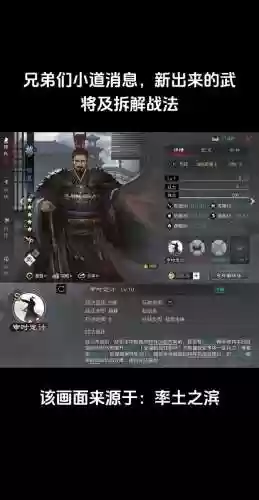 率土之滨2个追击技能插图