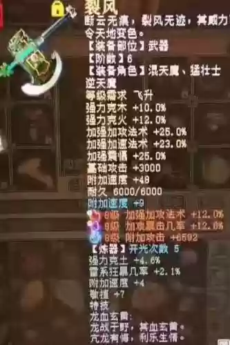 大话2任务男魔装备插图