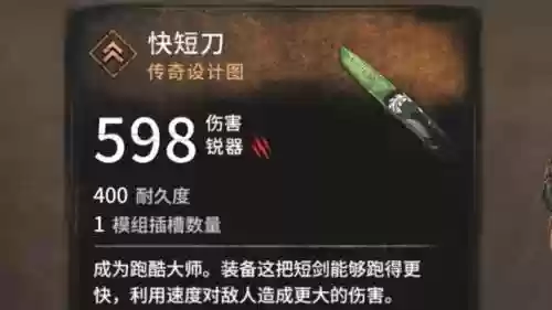 消逝的光芒武器怎么发光_1插图