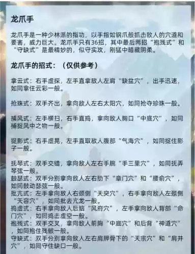 指尖江湖攻略少林有用插图