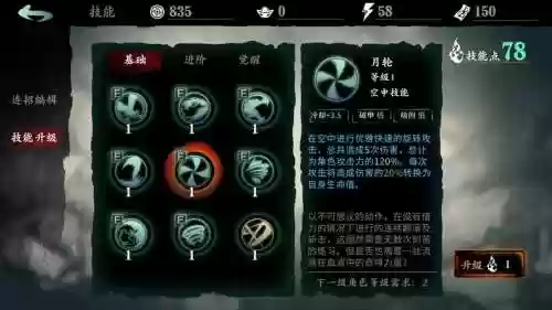 影之刃之云技能_1插图1