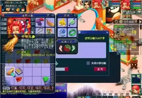 梦幻西游飞翔购买_1插图