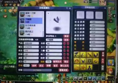 梦幻西游2蝙蝠饰品插图1