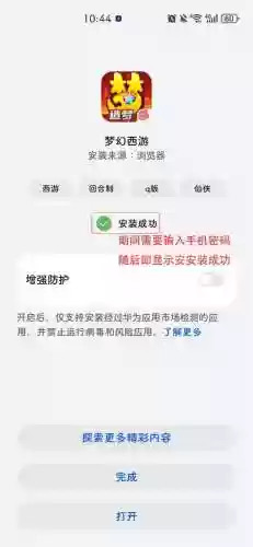 华为怎么登录不了梦幻西游_1插图1