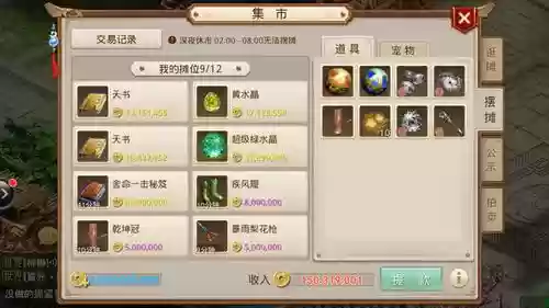 问道新区单开赚钱攻略2015_1插图
