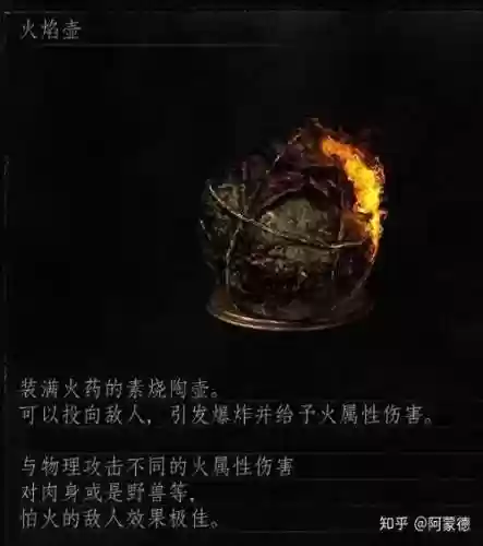 黑暗之魂3火焰武器奇迹插图1
