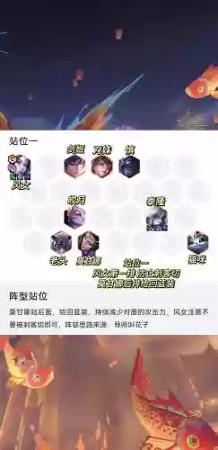 九天剑仙手游阵容搭配_1插图1