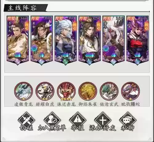 玄石新阵容_2插图