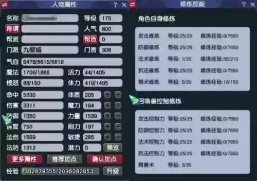 梦幻西游175级那个门派好插图