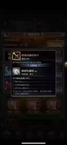 合战三国怎么弄4级装备插图1