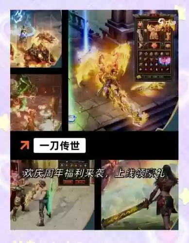 有什么打装备的手游_1插图