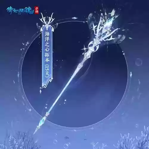 倩女幽魂手游神兵武器新外观_1插图