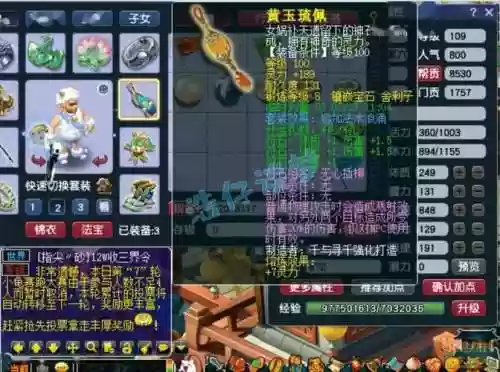梦幻西游109无底洞能救人么插图1