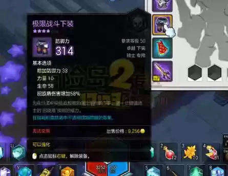 冒险岛2骑士飞盾流技能_1插图