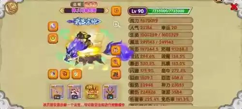 棍子西游阵容搭配插图1