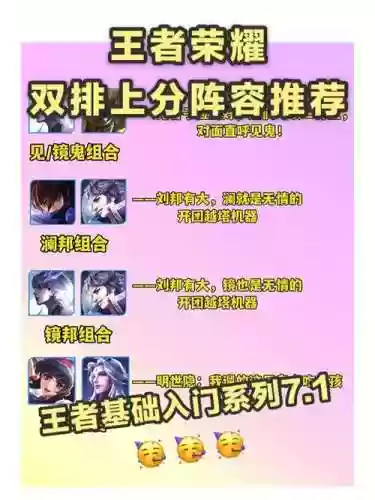 最快乐双排阵容搭配插图