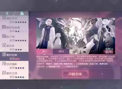 七日之都六周目攻略插图