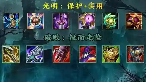 光明与黑暗极品装备获得插图