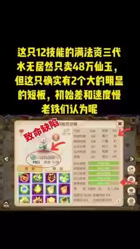 梦幻西游口袋版取消仙玉换精力插图1
