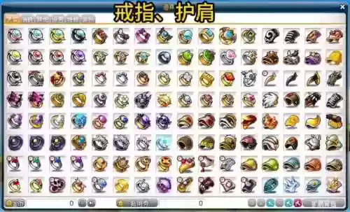 冒险岛12%装备一套插图1