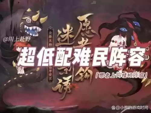 鬼使黑搭配阵容插图1
