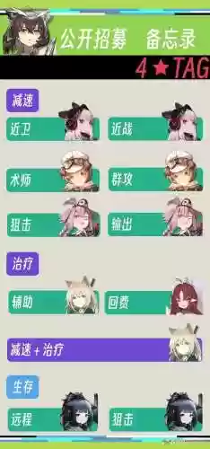 明日方舟怎么查看技能范围插图