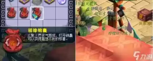 梦幻西游福袋能开出什么插图1