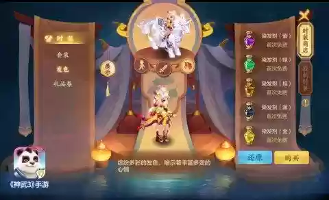 神武3五技能小昕怎么来插图1
