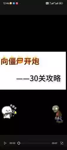 史上最烧脑的游戏30关攻略插图