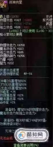 武极90级武器选择插图