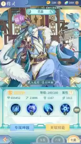 范蠡搭配什么阵容插图1
