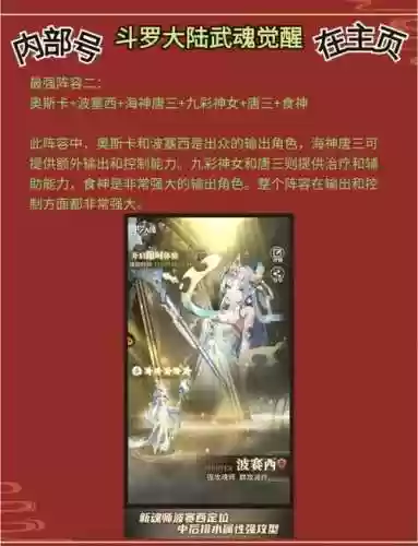 修罗最强阵容搭配插图1