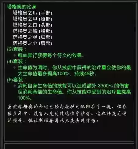 死灵术士40级装备选择插图
