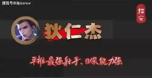 狄仁杰刘禅阵容_1插图1