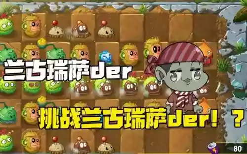 兰古瑞萨der图文攻略插图1