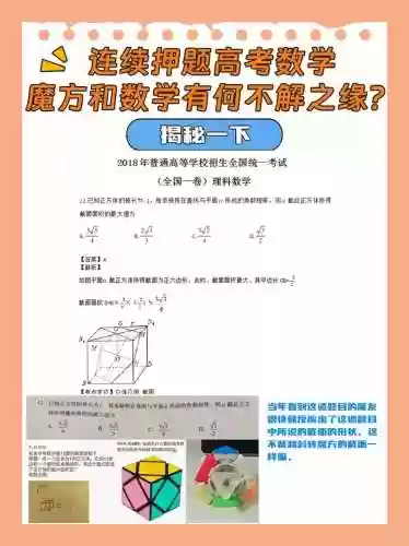 谜神魔方攻略插图