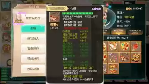 大话西游手游做120装备技巧插图1