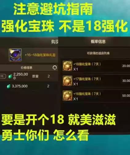 辅助装备物攻宝珠有哪些插图