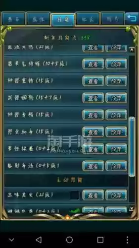 世界ol贤者加什么技能插图1