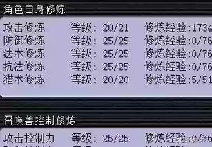 梦幻西游单抓宝宝技能_1插图