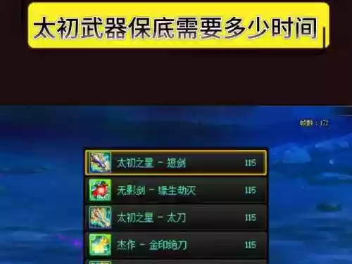 dnf租凭武器没90级的_1插图1
