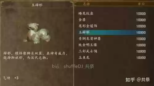 侠客风云传前传兽王攻略_1插图