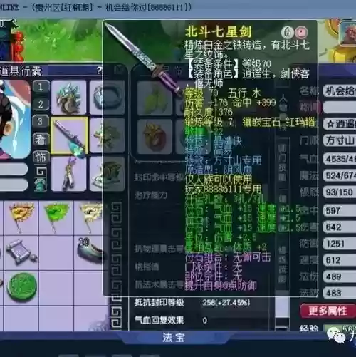 梦幻西游2平民该不该停69插图